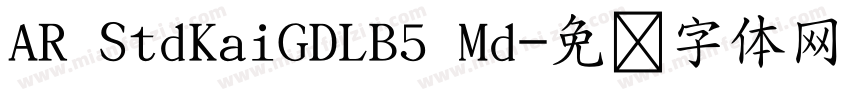 AR StdKaiGDLB5 Md字体转换
